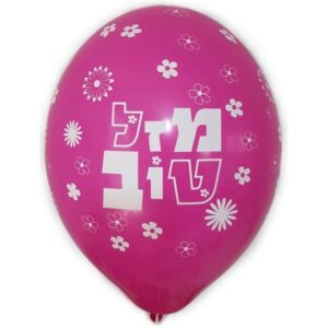 בלון גומי מזל טוב