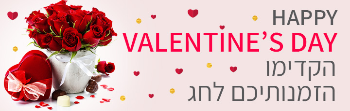 valentins 2025