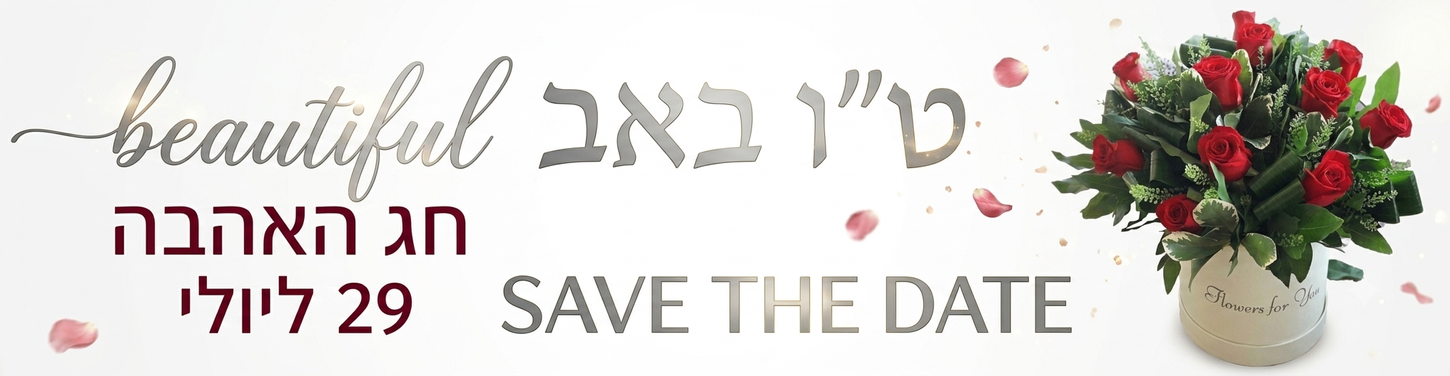 חג האהבה
