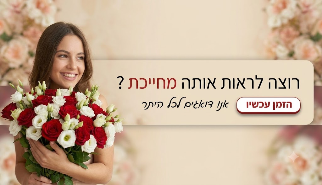 זר פרחים אדום לבן מהמם