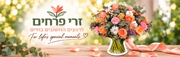 שדה פרחים