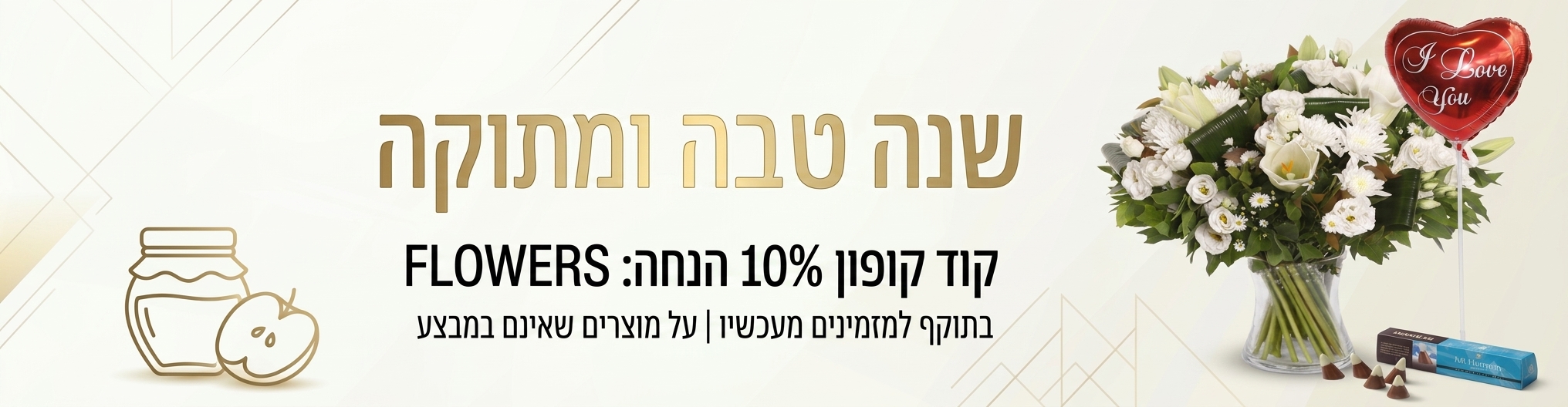 ראש השנה