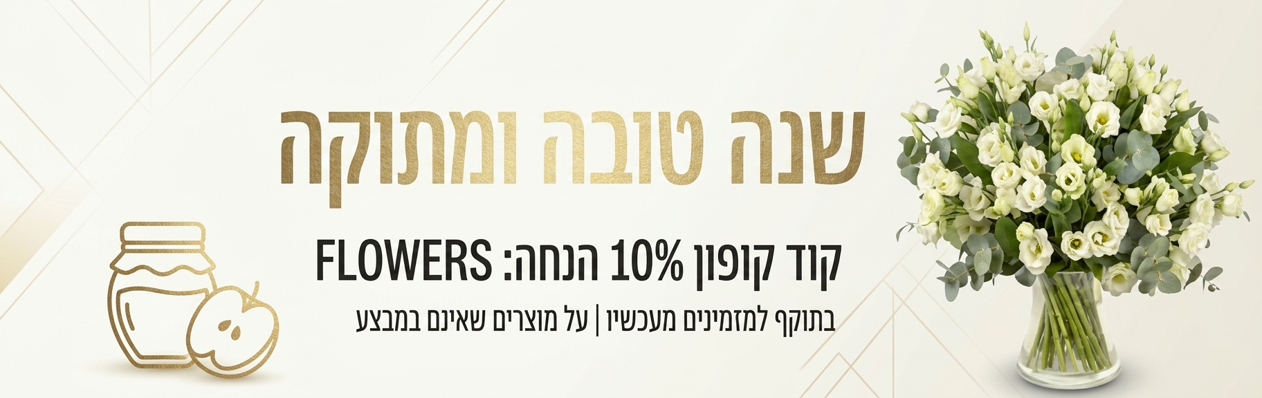 שנה טובה