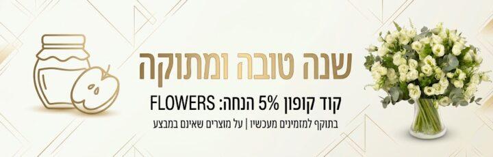 שנה טובה