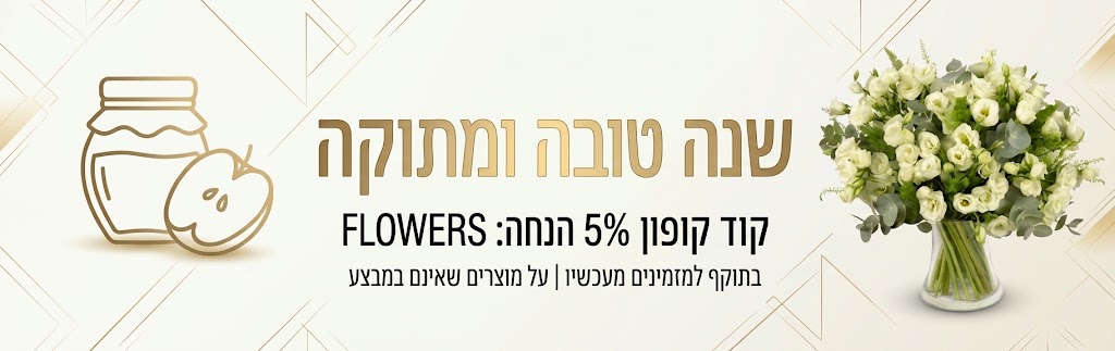 שנה טובה